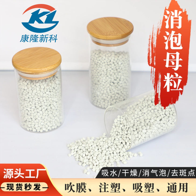 消破母粒